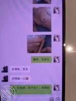 原创18- 女儿居然又给聊骚的男生发私密照片，有种被绿了的感觉2