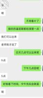 开封市元旦当天有空的老板有吗已约好调教好了，中专处女（已成年）