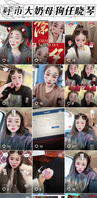 任晓琴求辱骂2