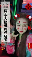 任晓琴求辱骂