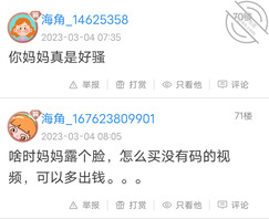 (原创)我和妈妈43，这贴不发别的，就回应那些个别老哥0