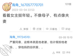 (原创)我和妈妈43，这贴不发别的，就回应那些个别老哥1