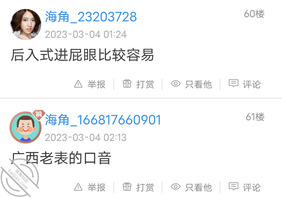 (原创)我和妈妈43，这贴不发别的，就回应那些个别老哥2