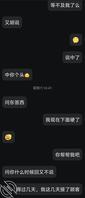 要不要操舅妈，我迷茫了2