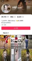 抖音【刘钰儿yuer】性爱私拍泄密,骨子里的骚气被金主如数调教出来! 0