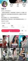 快手网红少妇雪晶私密视频流出0