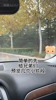 狠活继续！接上一贴！先给兄弟们浏览一下小片段（金币帖）