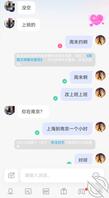设计骚妈第一天 陌陌骚扰一个月了 小号终于加上她的微信了  激动死我了2