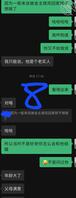 和表姐之前的聊天记录，不知道大家还有印象吗0