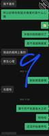 和表姐之前的聊天记录，不知道大家还有印象吗1