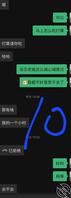 和表姐之前的聊天记录，不知道大家还有印象吗2
