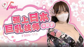 强上日本巨乳技师