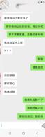 真实约炮分享徒弟     每日聊骚少妇   教学1