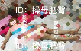 【原创】爬山回来的妈妈将肥熟淫荡的裸体毫不知耻的暴露在儿子面前