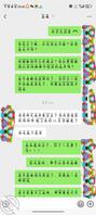 后妈的爱2
