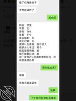 招收潍坊女大学生0