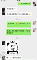 和大嫂的乱伦史55:和女同事出差外地，大嫂尽然吃醋了1