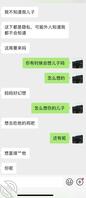 渴望自己儿子的熟女 就看他儿子有没有想法了已经成功一大半了1