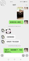 女儿成了我一生中的第二个女人（26）
