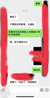 我现在越来越爱我老婆了 因为老婆越来越骚了2