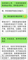 和妈妈沟通21