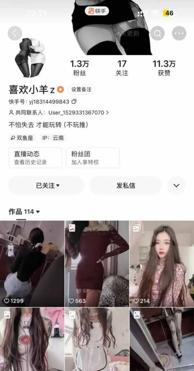 微博快手00后小美女【喜欢小羊Z】不雅自拍被爆出，真是喜欢看这些网络女神私下发骚的样子！