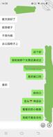 聊了几天的小骚货，换了照片之后答应出来开房了