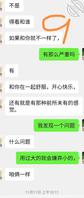 早上喂完大嫂“豆浆”，继续更新她和榜一的聊天，猜猜“光棍节”她们约上了吗1