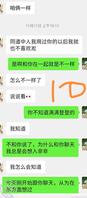 早上喂完大嫂“豆浆”，继续更新她和榜一的聊天，猜猜“光棍节”她们约上了吗