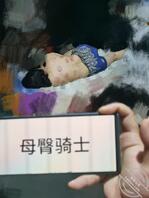 给老妈表白 各位出个主意0