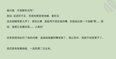 少妇姐姐的后续 1