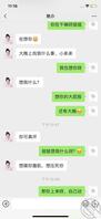 我的妈妈(4),用小号和妈妈撩骚1