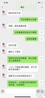 我的妈妈(4),用小号和妈妈撩骚2