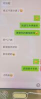 偷偷看老婆手机发现她竟然被她同事撩了，该怎么办1