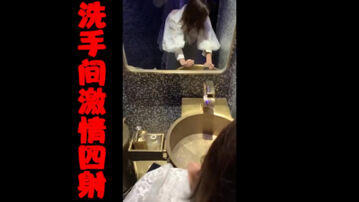 刺激！忍不住洗手间激情四射干一炮先