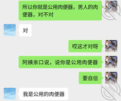 绿母绿妈的私信1