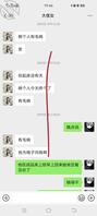 原创真实21 操完侄女回来被同事看见了，还颜射了侄女，侄女直呼受不了抽搐0