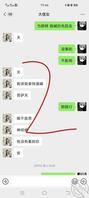 原创真实21 操完侄女回来被同事看见了，还颜射了侄女，侄女直呼受不了抽搐1