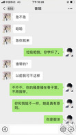 和表姐的聊天记录61