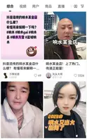 响水金店付婷婷大瓜完整版视频！婚内出轨与情夫闹矛盾 惨遭渣男曝光 性感OL 来自老A8的诱惑 【第一部分】1