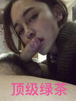 [原创] 大学城顶级绿茶真实录音！精品！！！