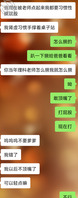 骚母狗女儿聊天记录日常，巨乳