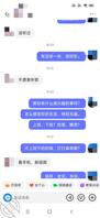 求指点，装陌生人聊嫂子有半年了，一说敏感话题就不回复。说其他的还能聊？2
