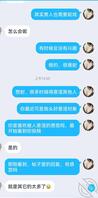 震惊2今天又用小号和妹妹聊天了1