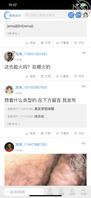 废物老公舔结合处0
