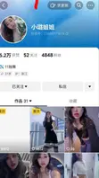 抖音反差婊【小璐姐姐】本名王璐泄密，女舞蹈老师与男友性爱自拍，浑圆肥臀后入爆操太巴适了 0