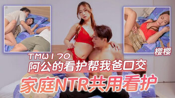 阿公的看护帮我爸口交