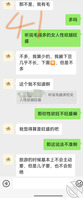 大曝光3：和河南乱伦妈妈的真实聊天记录