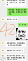 大曝光3:和河南乱伦妈妈的真实聊天记录1