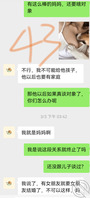 大曝光3:和河南乱伦妈妈的真实聊天记录2